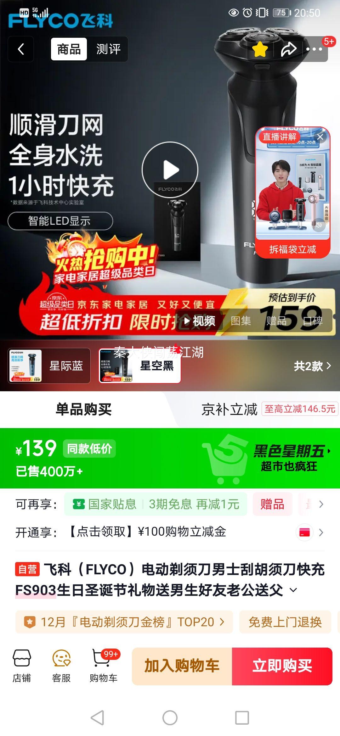 FLYCO �ɿ� FS903 ��תʽ����ͷ ���뵶�Ż�֤��