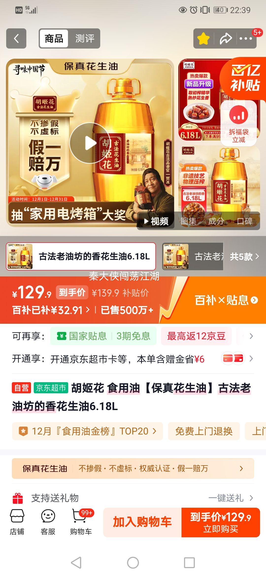 ������ ���滨���� �ŷ����ͷ��㻨���� 6.18L�Ż�֤��