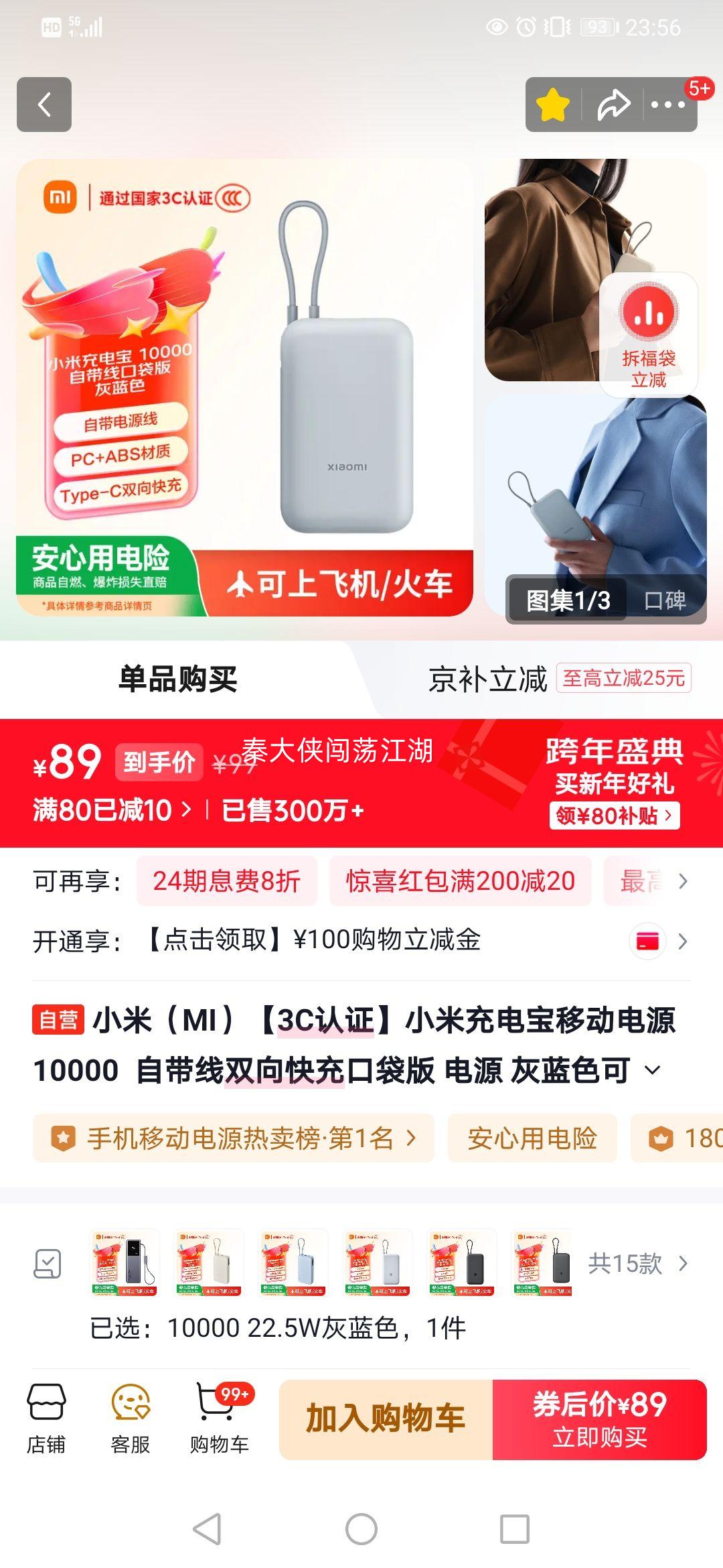 С�� 10000mAh ��籦�ƶ���Դ �Դ���˫���� �ڴ��� ����ɫ ���Ϸɻ����Ż�֤��