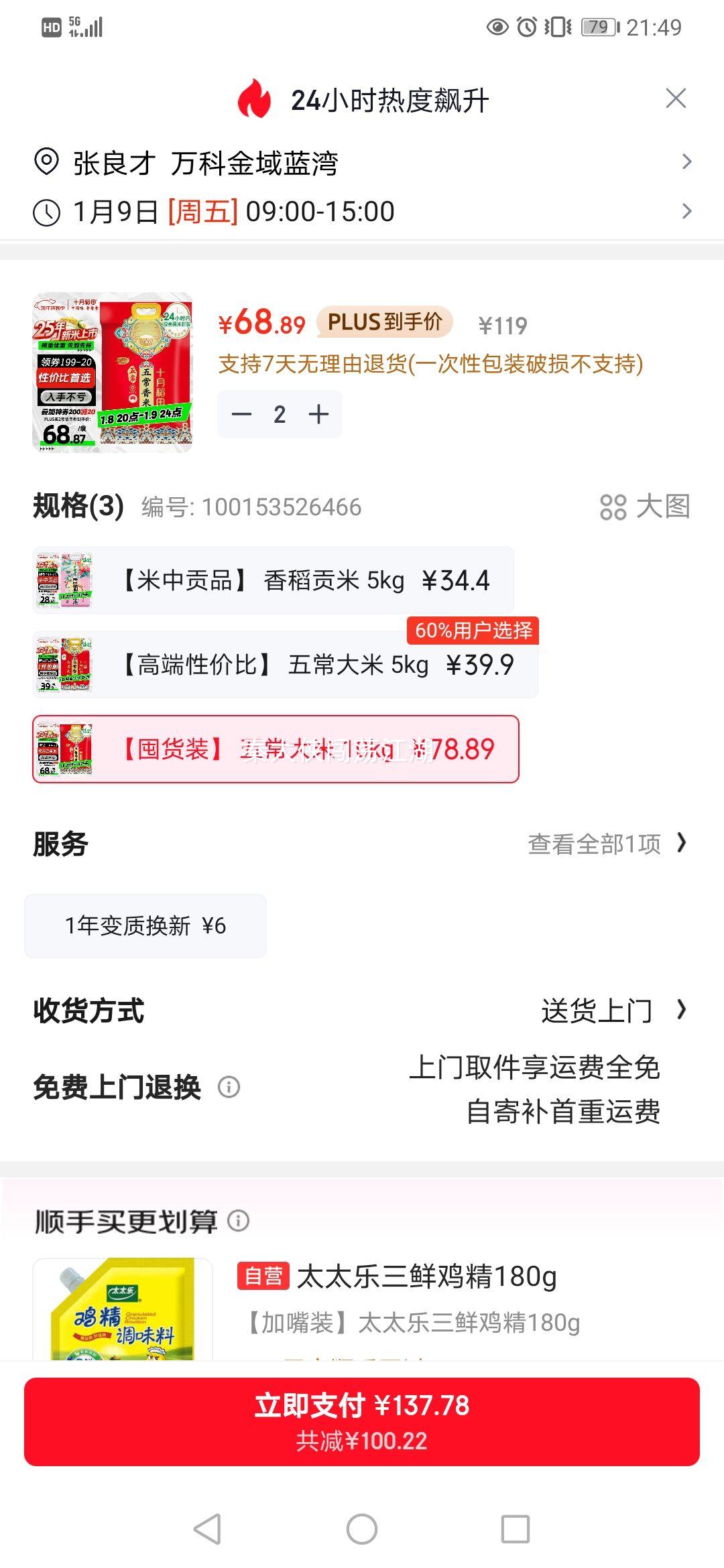 �ٽ��ۣ�plus��Ա��ʮ�µ��� �峣���� 20�� �������� 10�����Ż�֤��