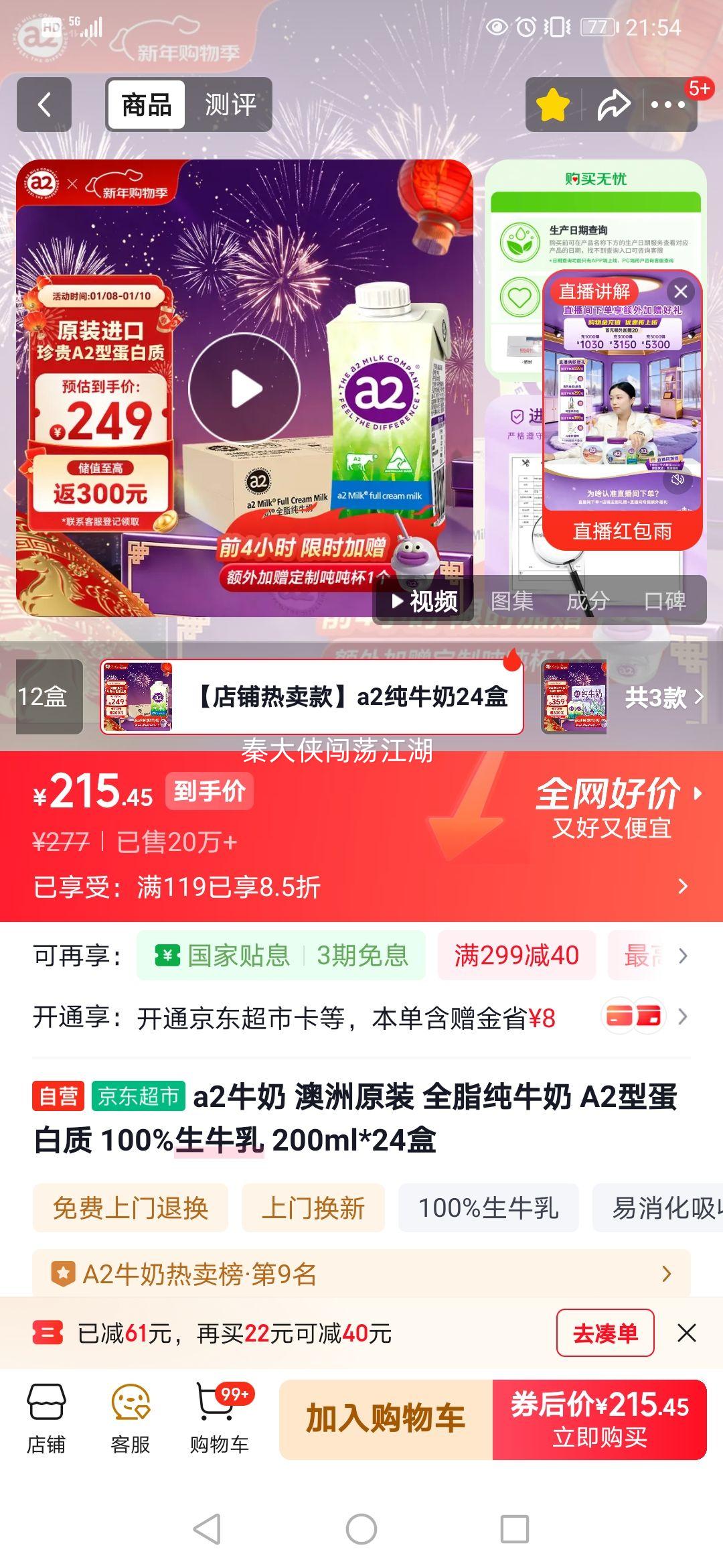 a2 A2�� ��ͯţ�� 3.2g������ 24�� 200ml�Ż�֤��