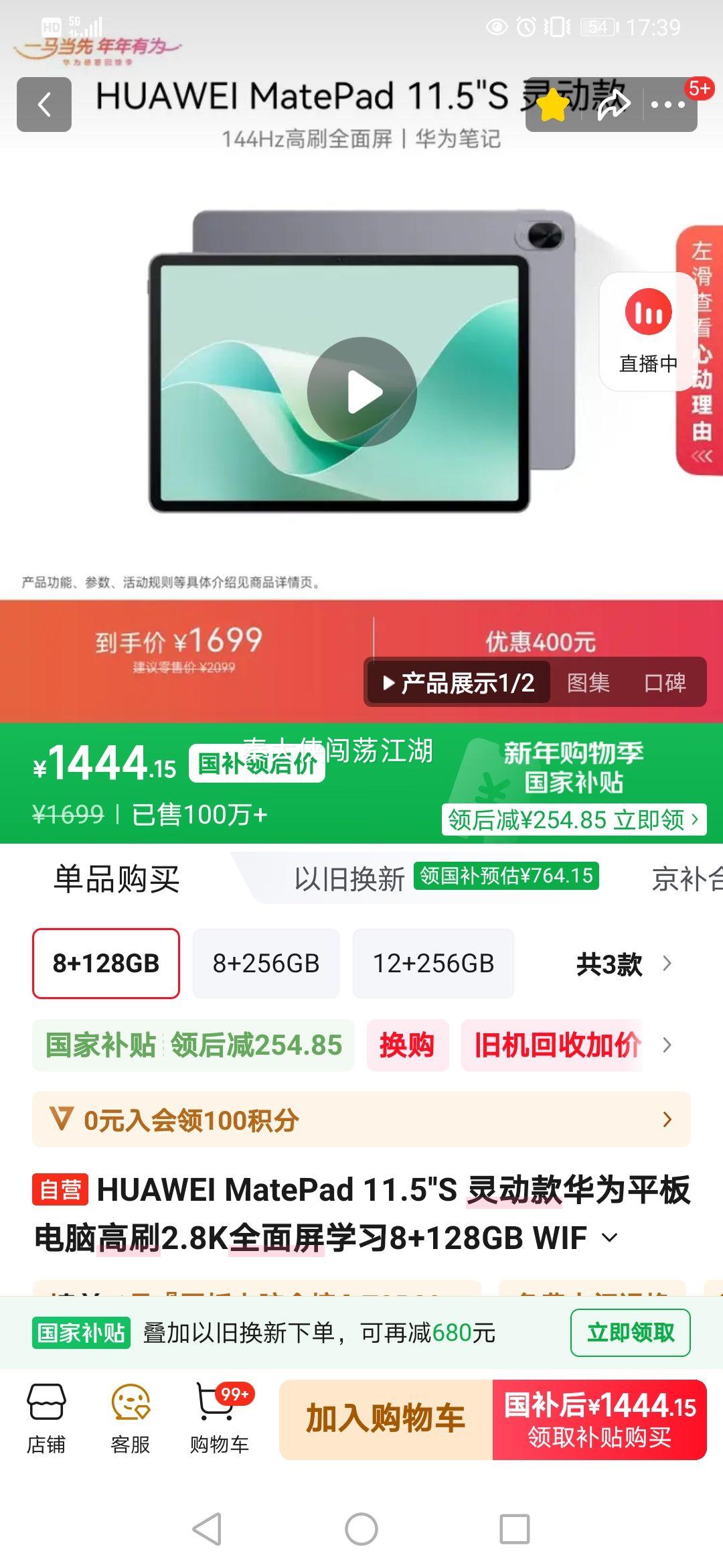 ��Ϊ MatePad 11.5S 2024 ƽ����� 11.5Ӣ�� 144Hz��ˢ ��ջ� �鶯�� 8GB+128GB�Ż�֤��