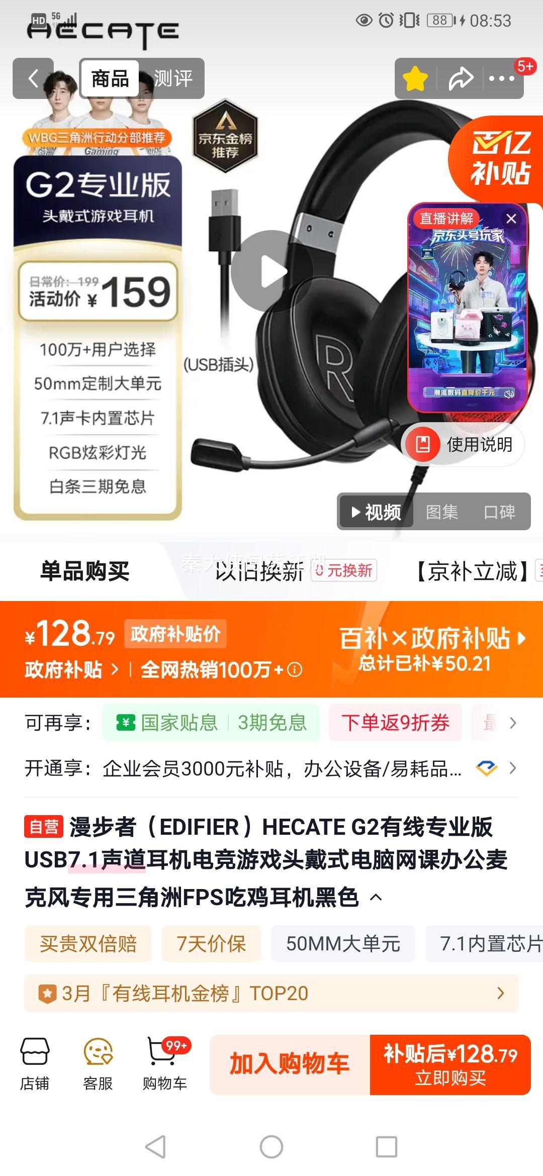 ������ HECATE G2 ���߶��� USB7.1���� �羺��Ϸͷ��ʽ ��ɫ�Ż�֤��