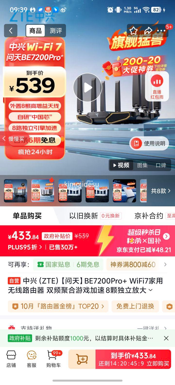 ˣZTE졿BE7200Pro+ WiFi7· ˫ƵۺϷ 8ŶŴ Ѫ2.5GڴǽŻ֤