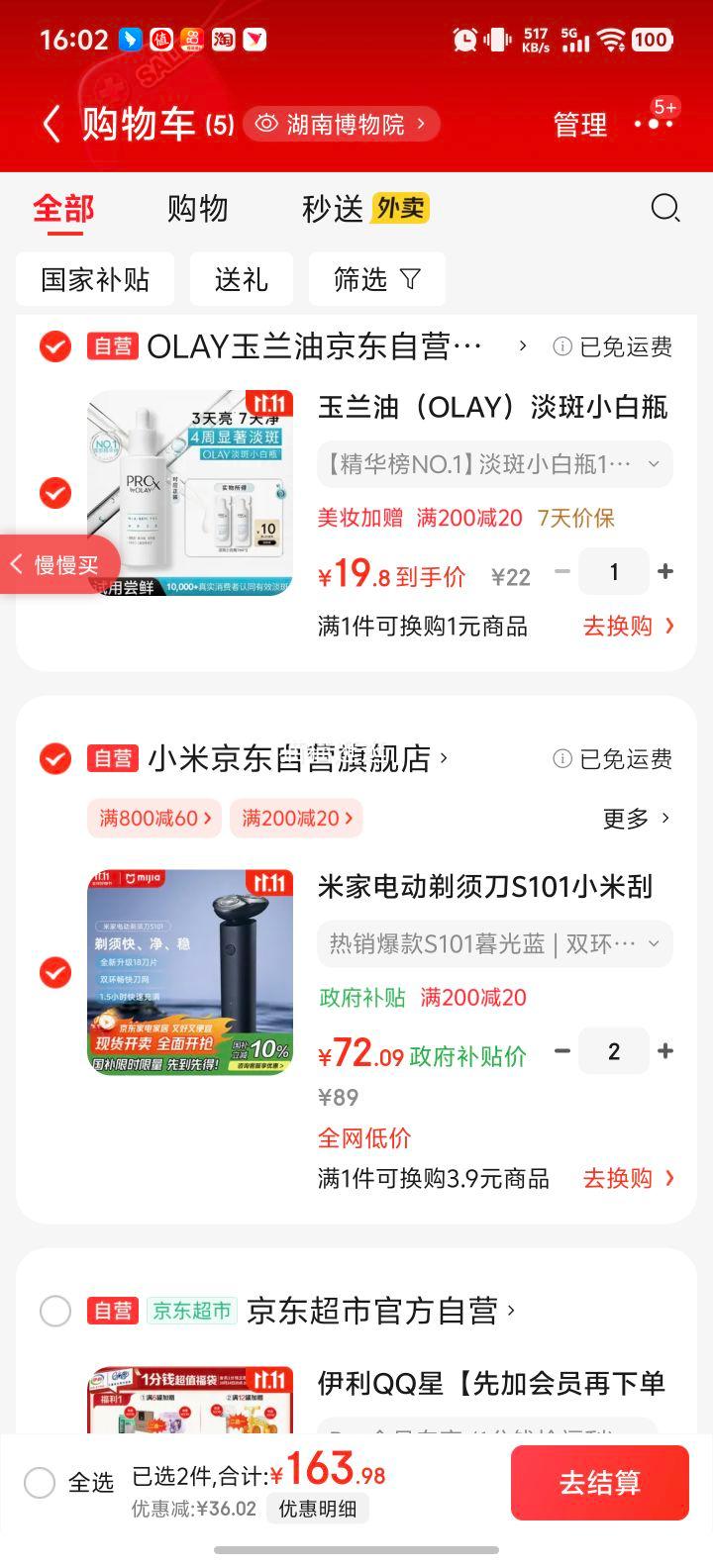 ׼ҵ綯뵶S101С׹κ18꾻˫1.5Сʱ ĺŻ֤