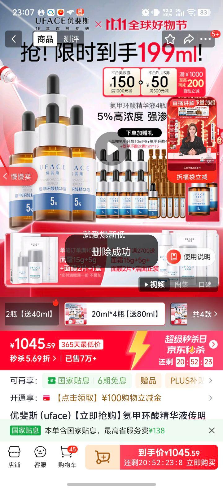 ���˹��uface�����������������׻��ᾫ��Һ������5%Ũ��������ɫ����ɫ����ˮ 20ml*4ƿ����80ml���Ż�֤��