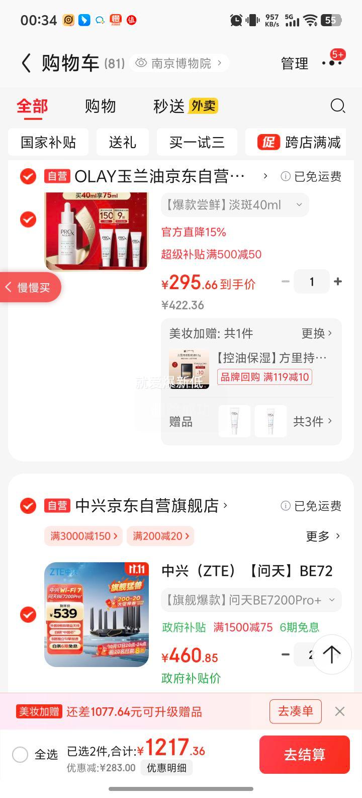 ˣZTE졿BE7200Pro+ WiFi7· ˫ƵۺϷ 8ŶŴ Ѫ2.5GڴǽŻ֤