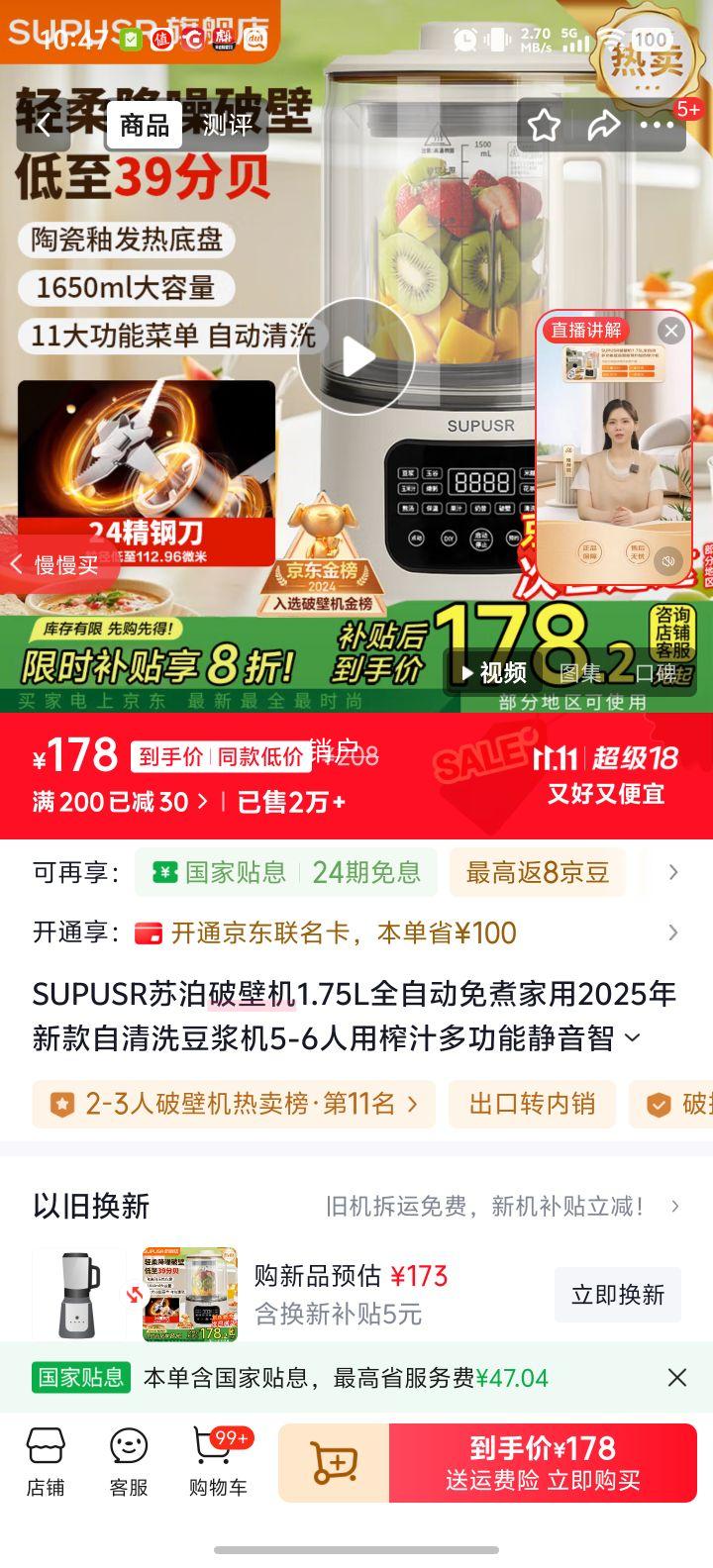 ������SUPUSR�ղ��Ʊڻ�1.75Lȫ�Զ��������2025���¿�����ϴ������5-6����ե֭�๦�ܾ�������ԤԼ����ϴ���� 1.65L���������������20ҳ��ͷ���Ż�֤��