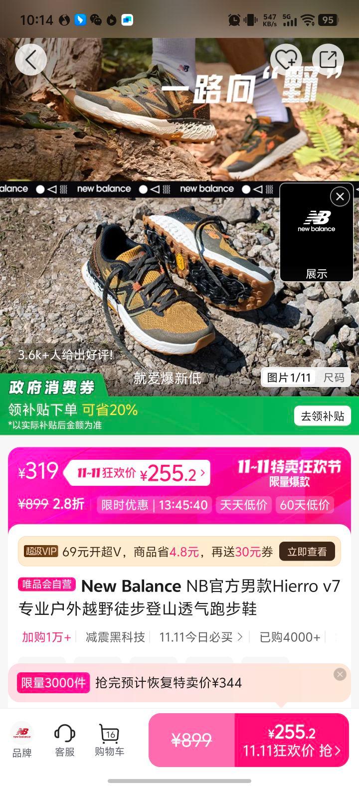 New Balance NBٷпHierro v7רҵԽҰͽɽ͸ܲЬŻ֤