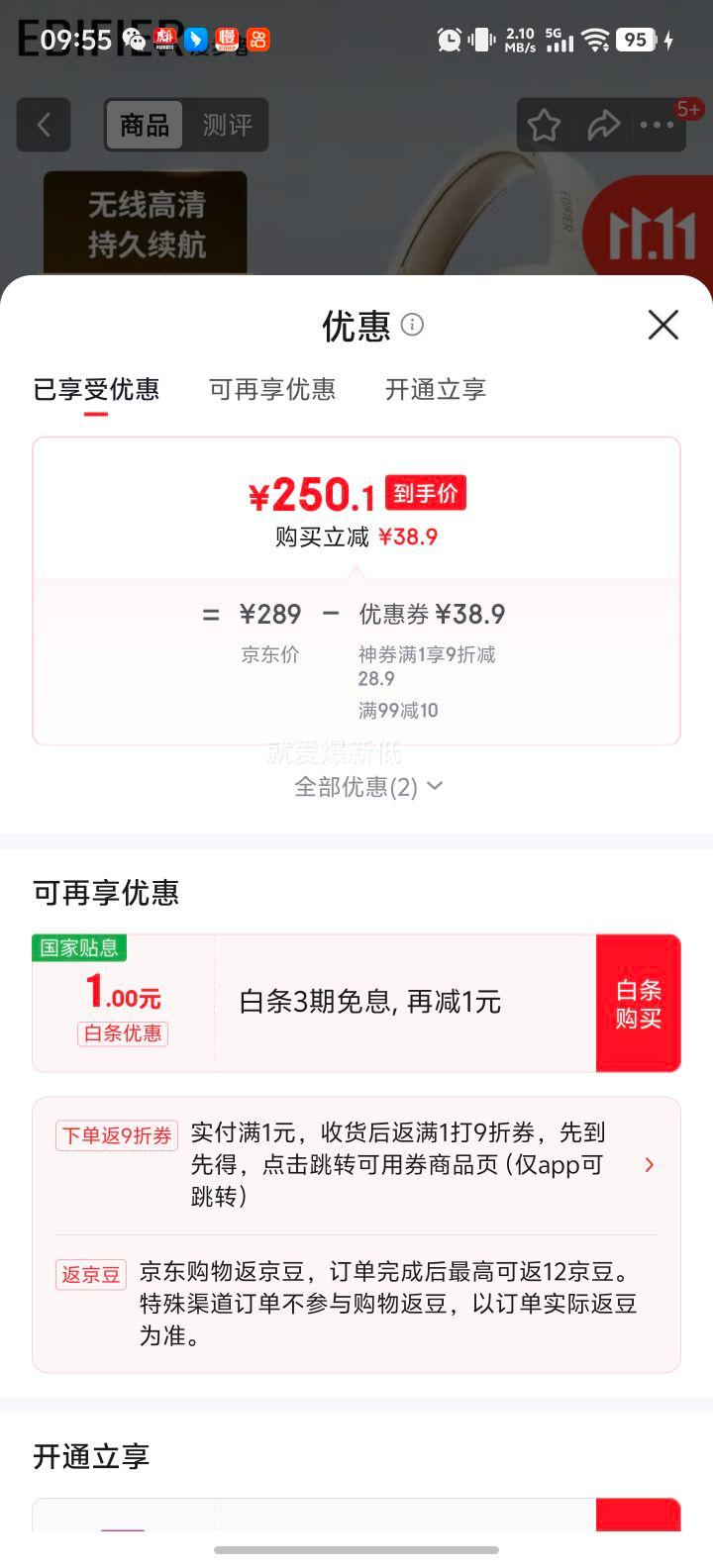 edifier/������ W820NB ˫���� �������� ���Ұ��Ż�֤��