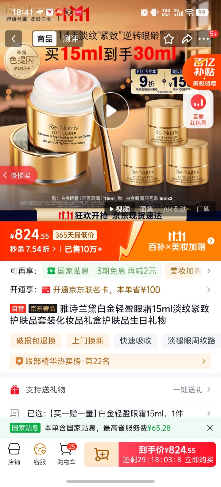 EsteeLauder/ʫ ׽ ˪/۲ ƽ ӯ 15ml 1ƿŻ֤