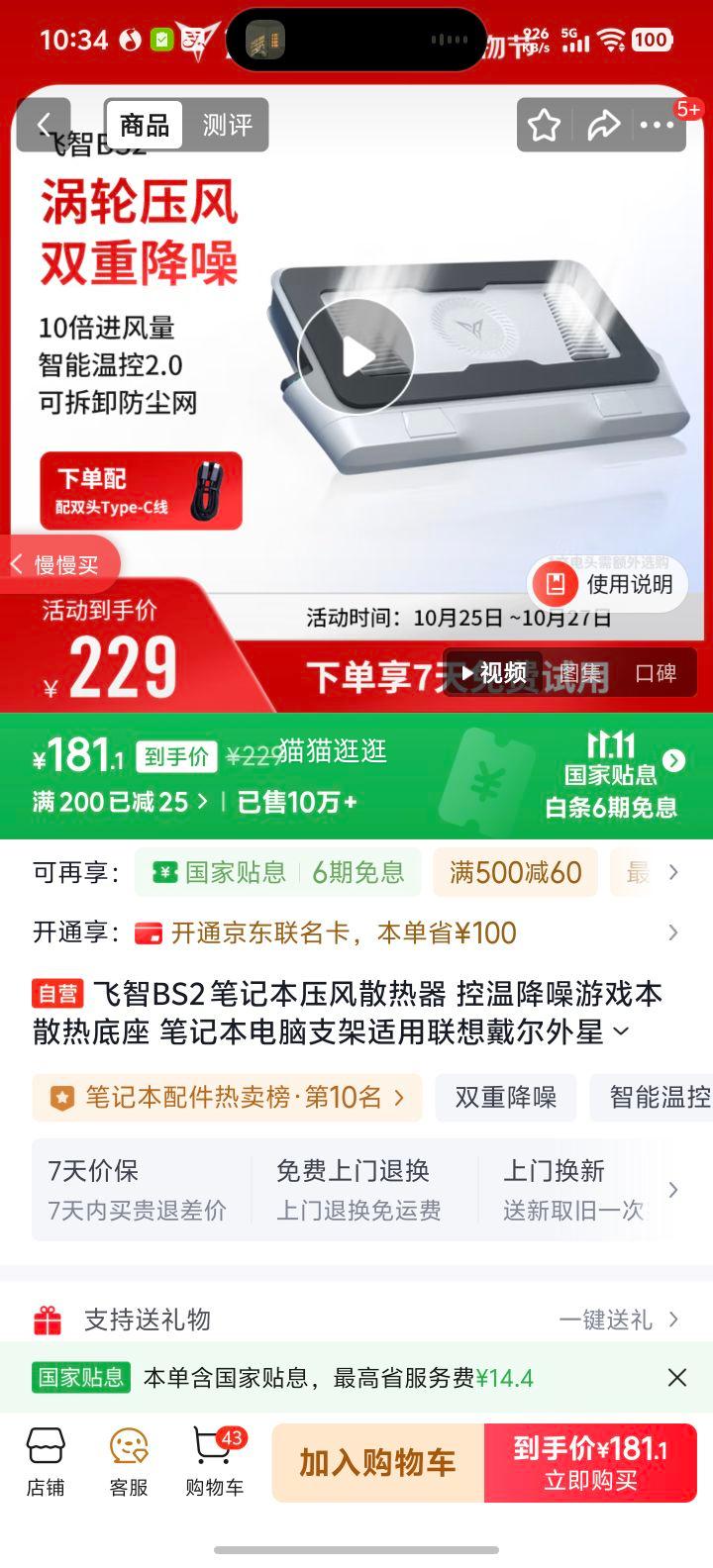 ����BS2 �ʼǱ�ѹ��ɢ���� ���½�����Ϸ��ɢ�ȵ��� �ʼǱ�����֧�������������������������R9000P�Ż�֤��