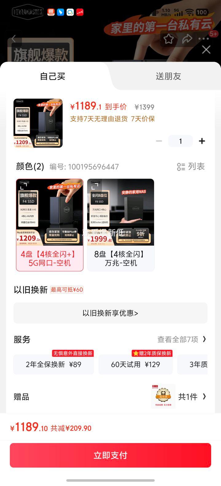 ˽F4 SSD 5GȫλͥNAS洢ȫ̬AIͥᱸֻŻ֤