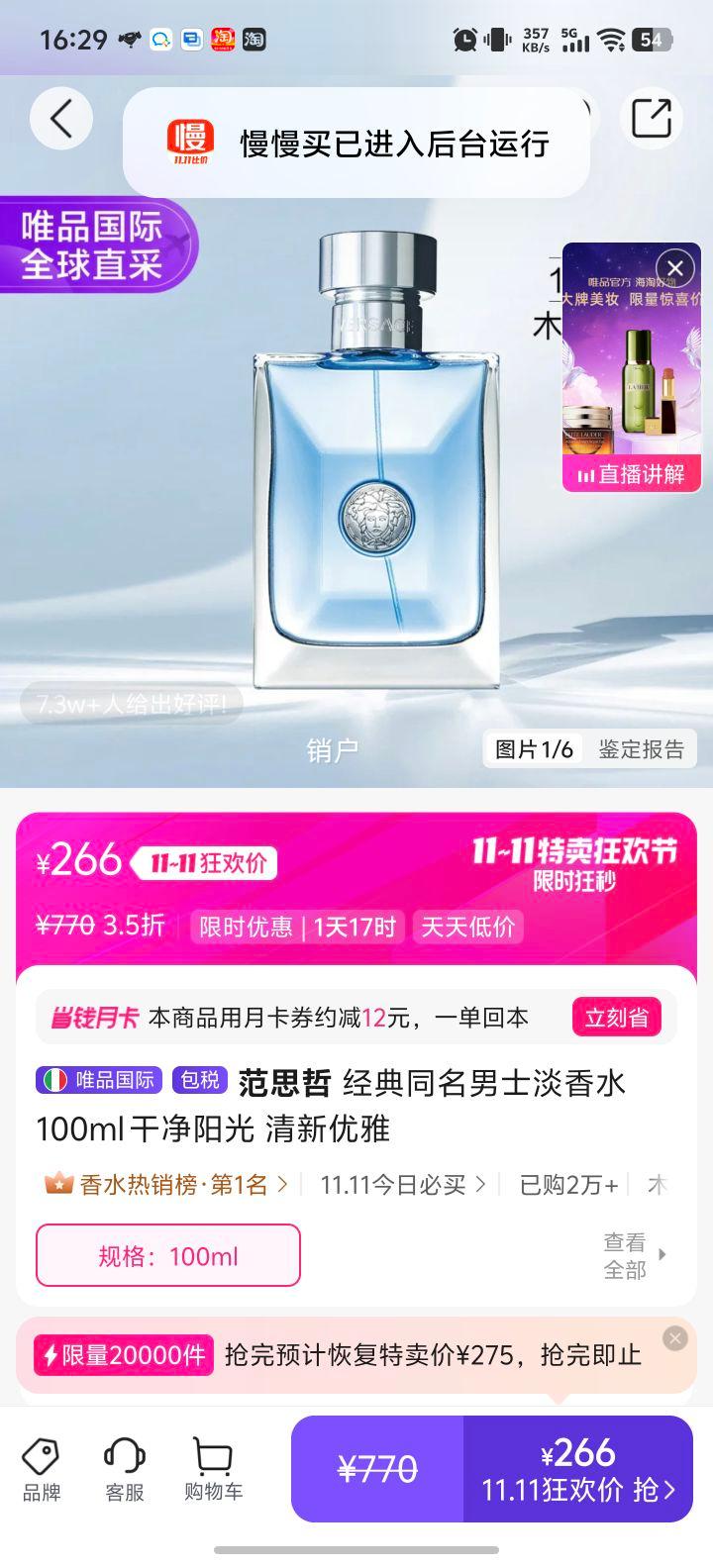 ˼ ͬʿˮ100ml ɾ Ż֤