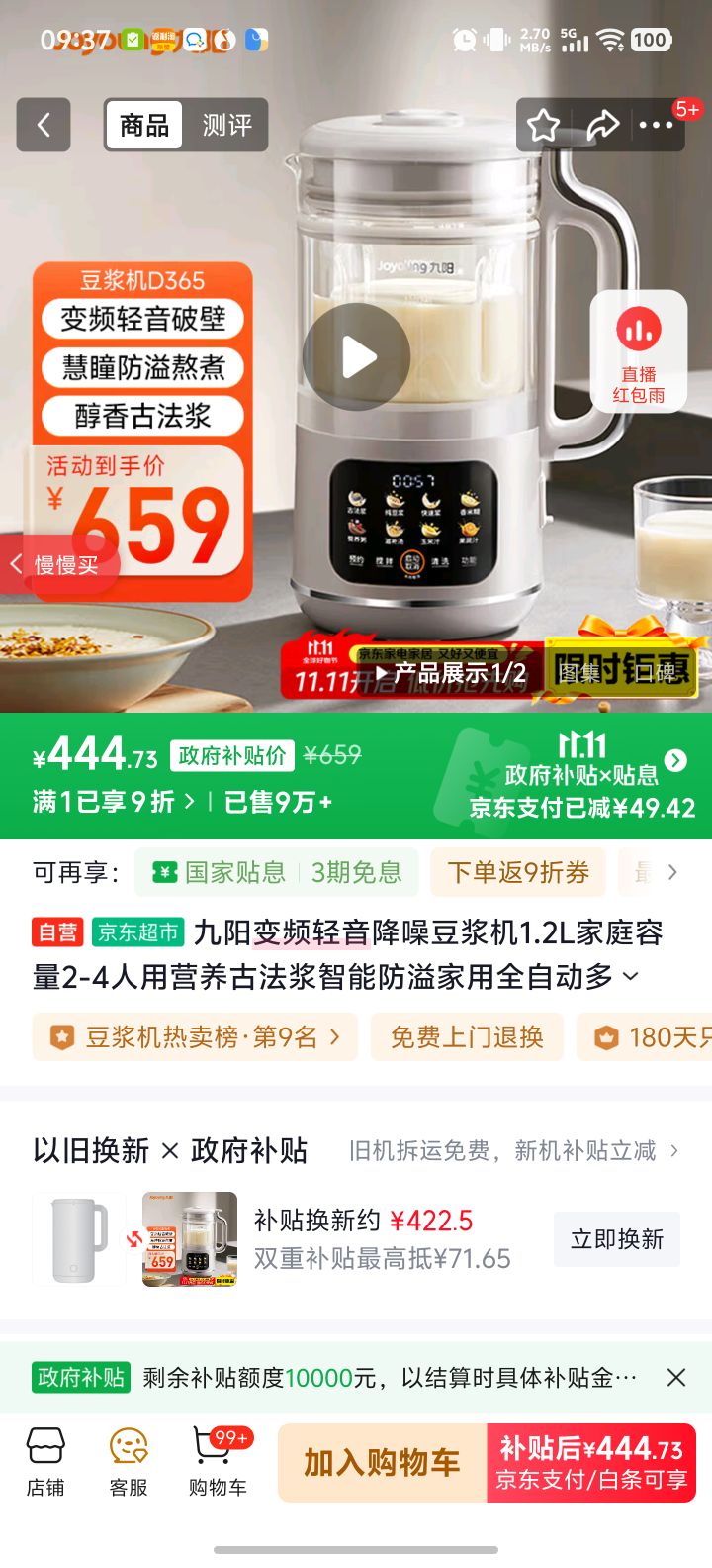   D365 1.2L 2-4 ܷ ȫԶƱڻŻ֤