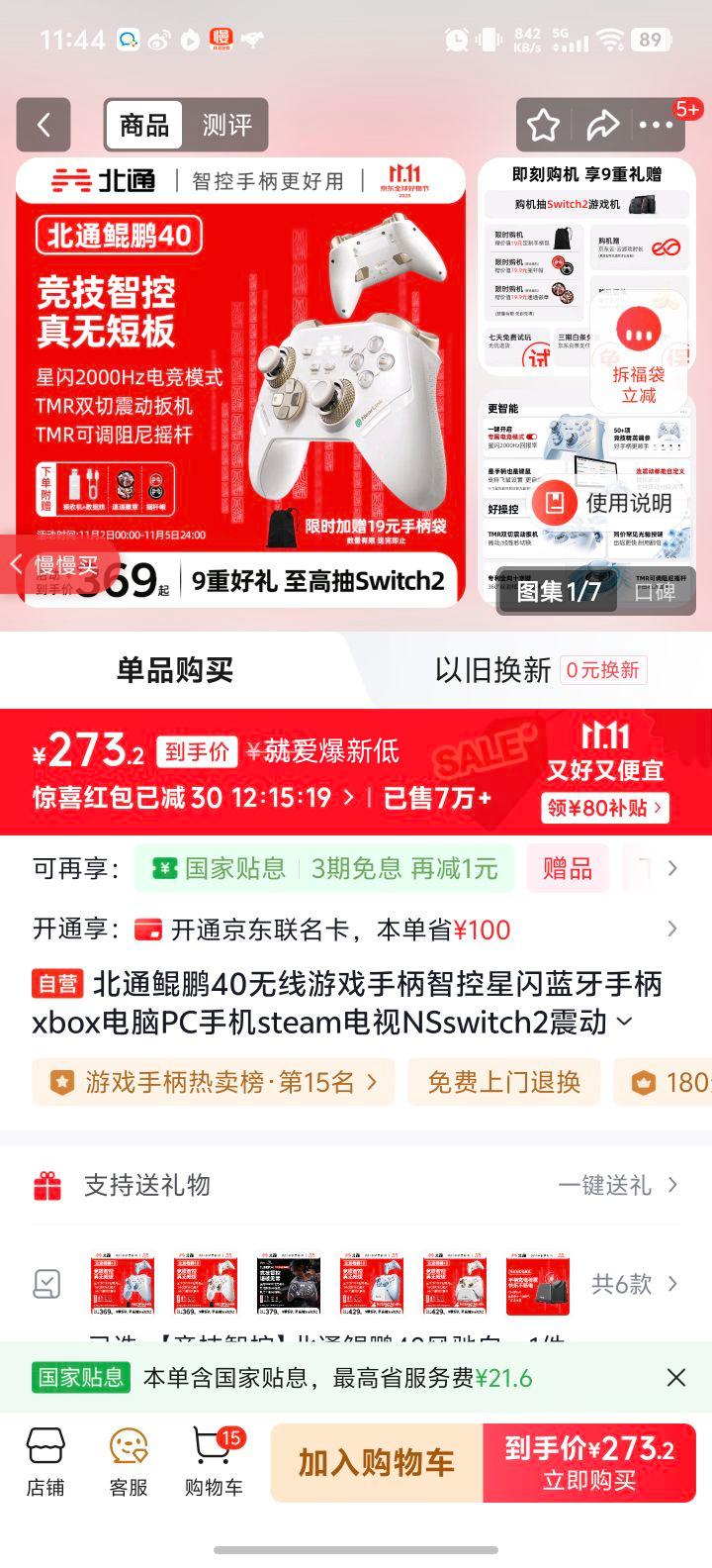 ��ͨ����40������Ϸ�ֱ��ǿ����������ֱ� xbox����PC�ֻ�steam����NSswitch2�����ԭ�� ������ZA�Ż�֤��