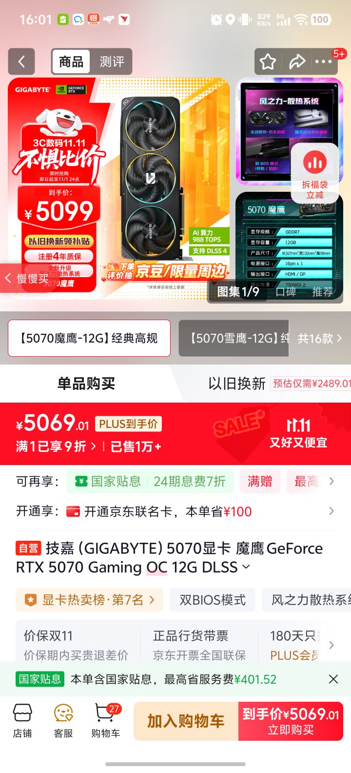 ΣGIGABYTE5070Կ ħӥ GeForce RTX 5070 Gaming OC 12G DLSS4 羺ϷAIѧϰԿע걣 Ż֤