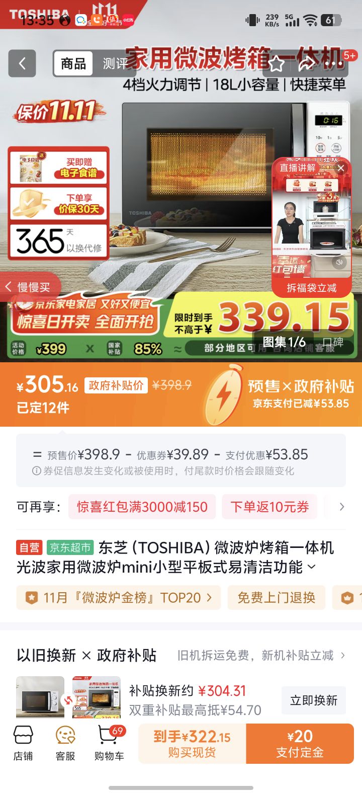 ֥ TOSHIBA ΢¯һ ER-R200ACNW 18L ⲨƽʽܽⶳСͼŻ֤