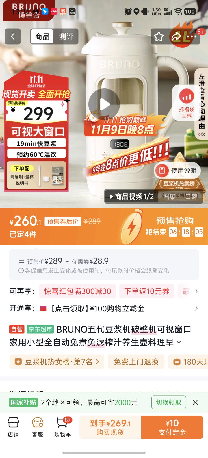 BRUNOƱڻӴڼСȫԶե֭Ͱסȱ99%Ż֤