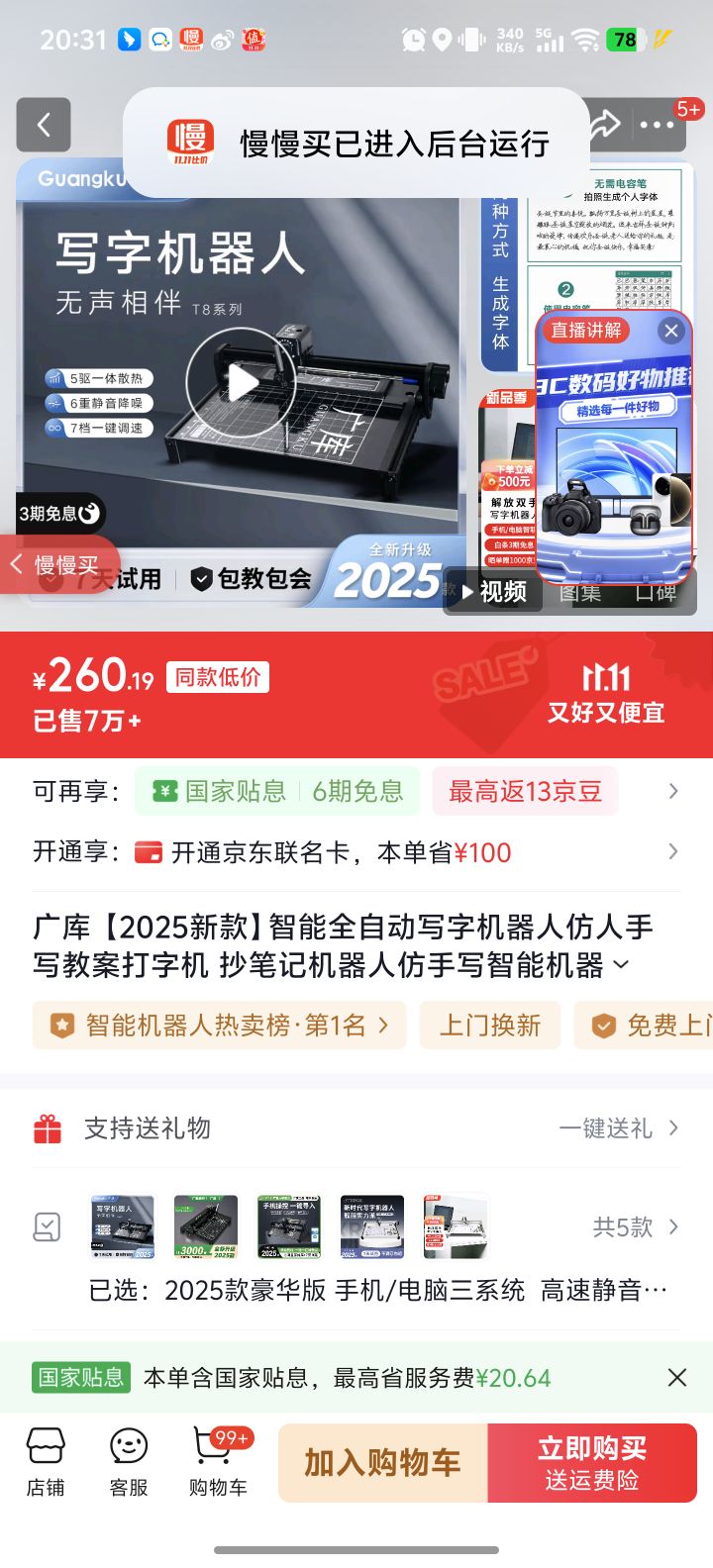  ȫԶдֻ 2025 ֻ/ϵͳ پ 1̨Ż֤