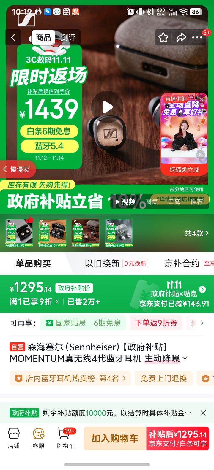 sennheiser/ɭ MOMENTUM4  ŽŻ֤