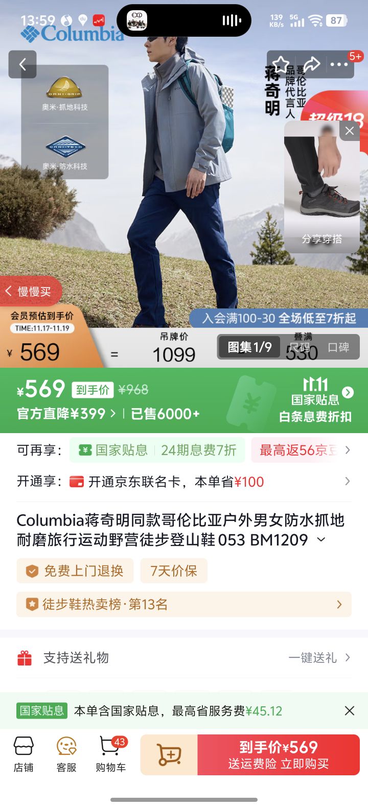 Columbia BM1209 ����ͽ����ɽЬ �л�ɫ �Ͱ� 41(26cm)�Ż�֤��