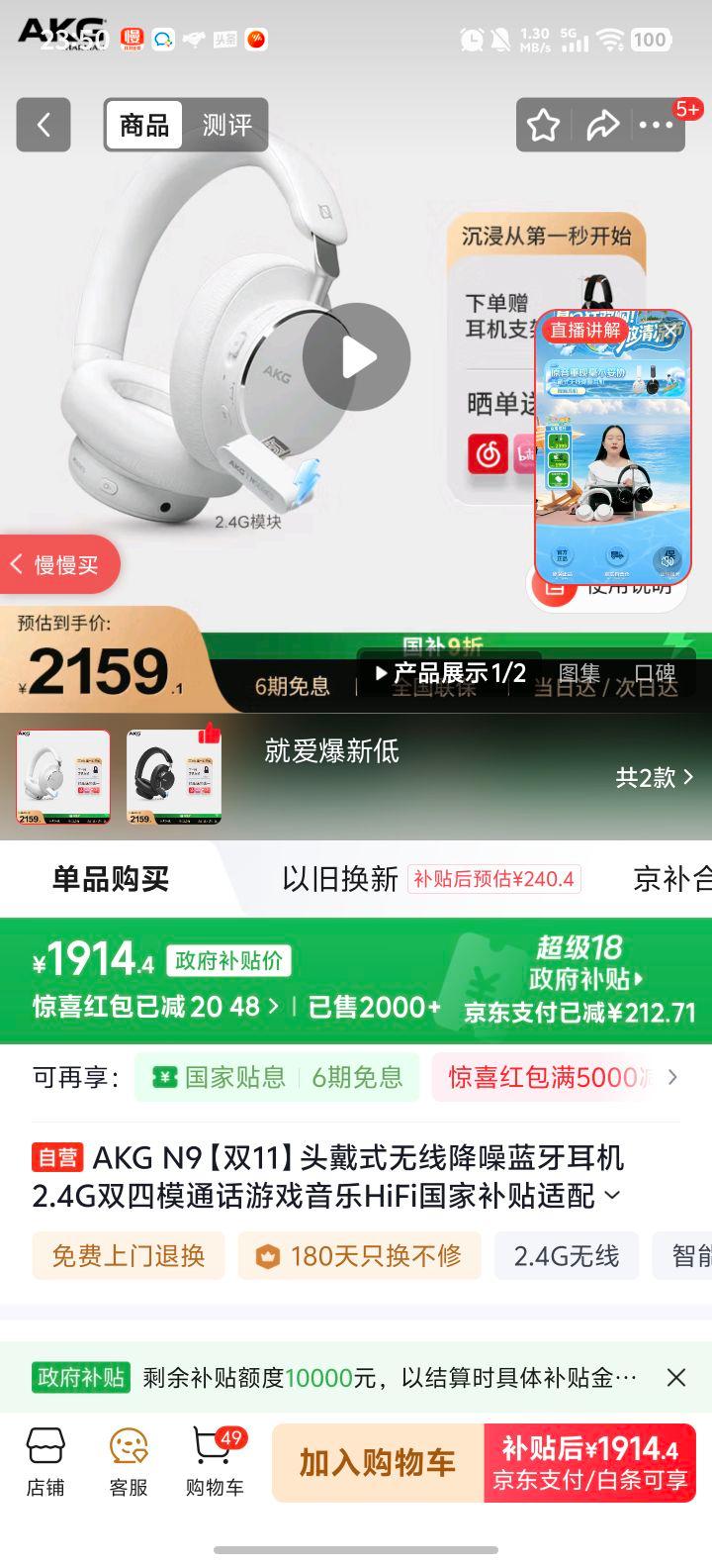 akg/N9 Ƽ ͷʽӦ  ɫŻ֤