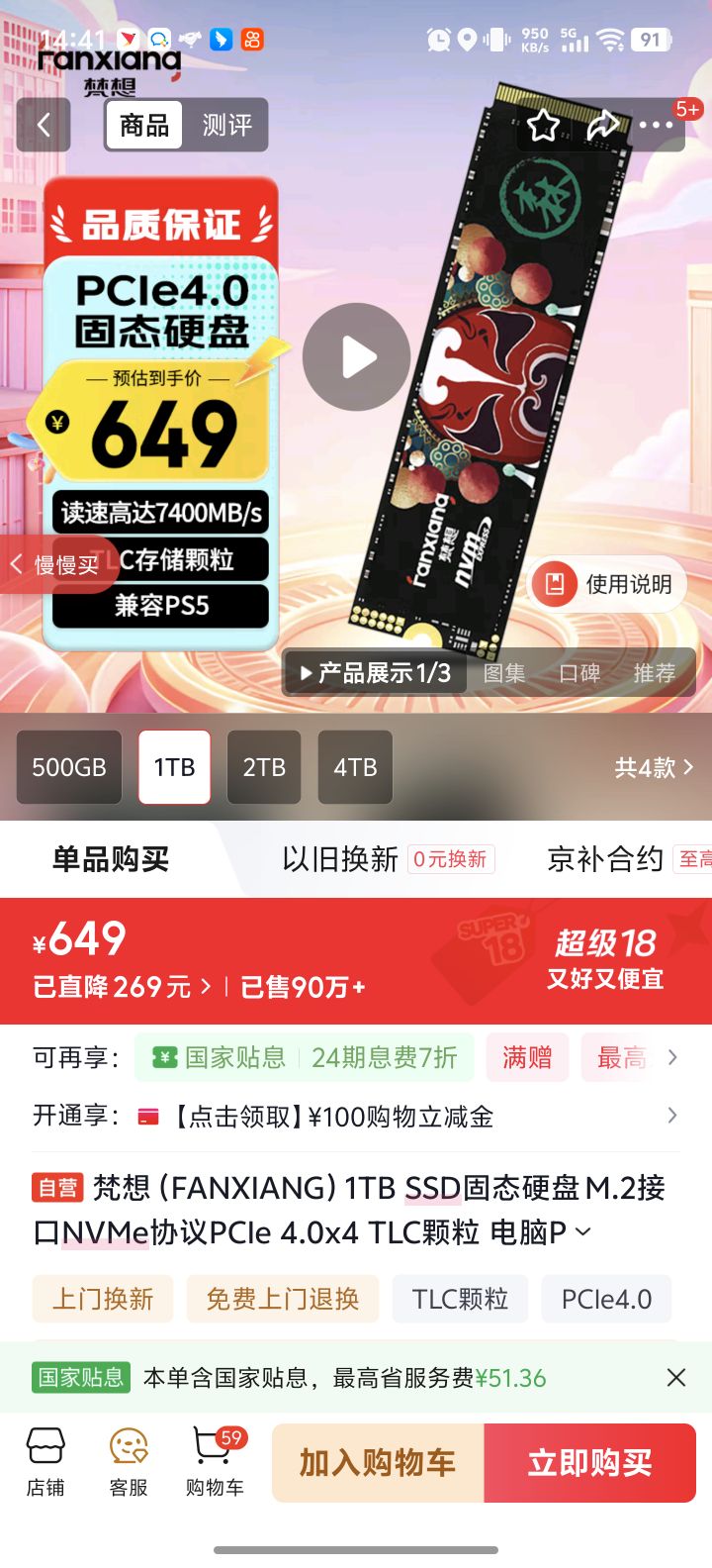 FANXIANG  S790 M.2̬Ӳ 1TB 洢Բ 7450MB/sŻ֤