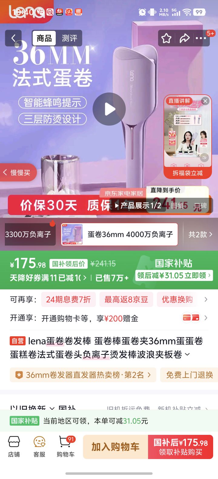 ޵lena/ S12 ӵ 36mm ܼʱŻ֤