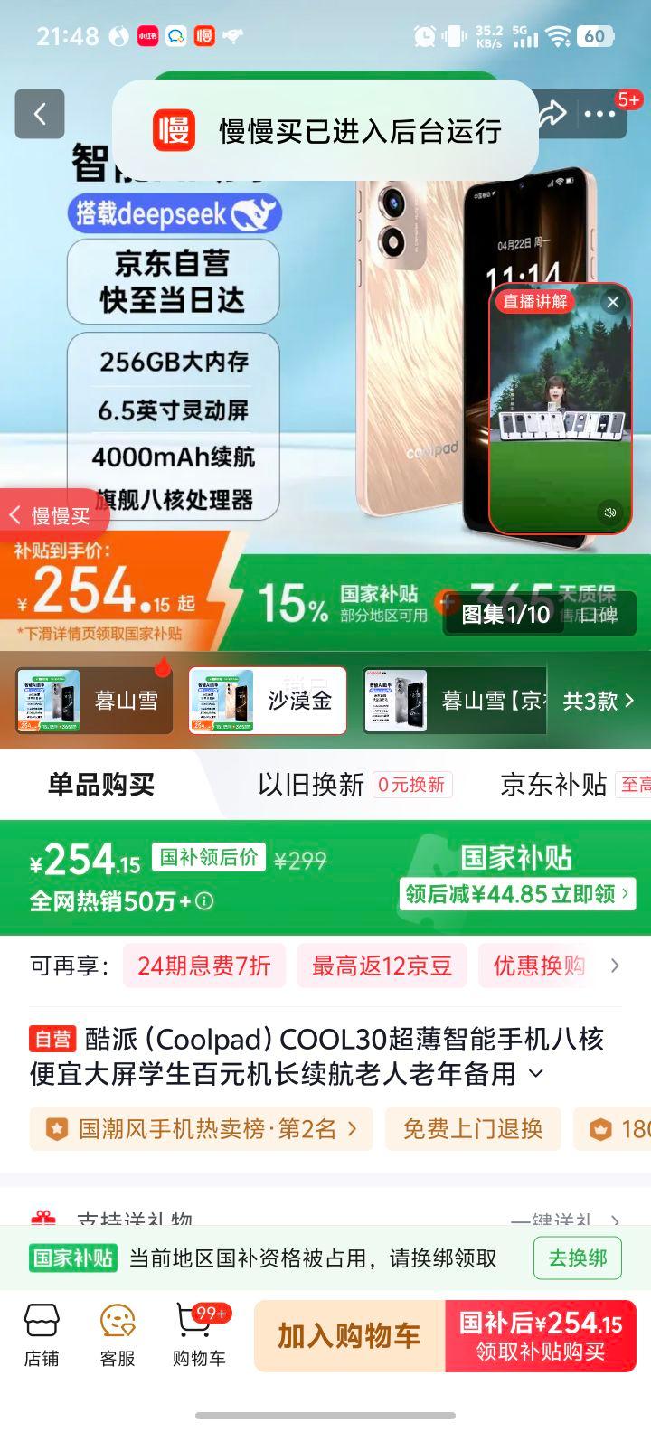 ɣCoolpadCOOL30ֻ˺˱˴ѧԪ걸û羺ϷɳĮ64G	Ż֤