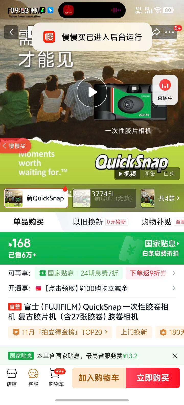 ʿ QuickSnap һԽ 27Ž ŽƬŻ֤