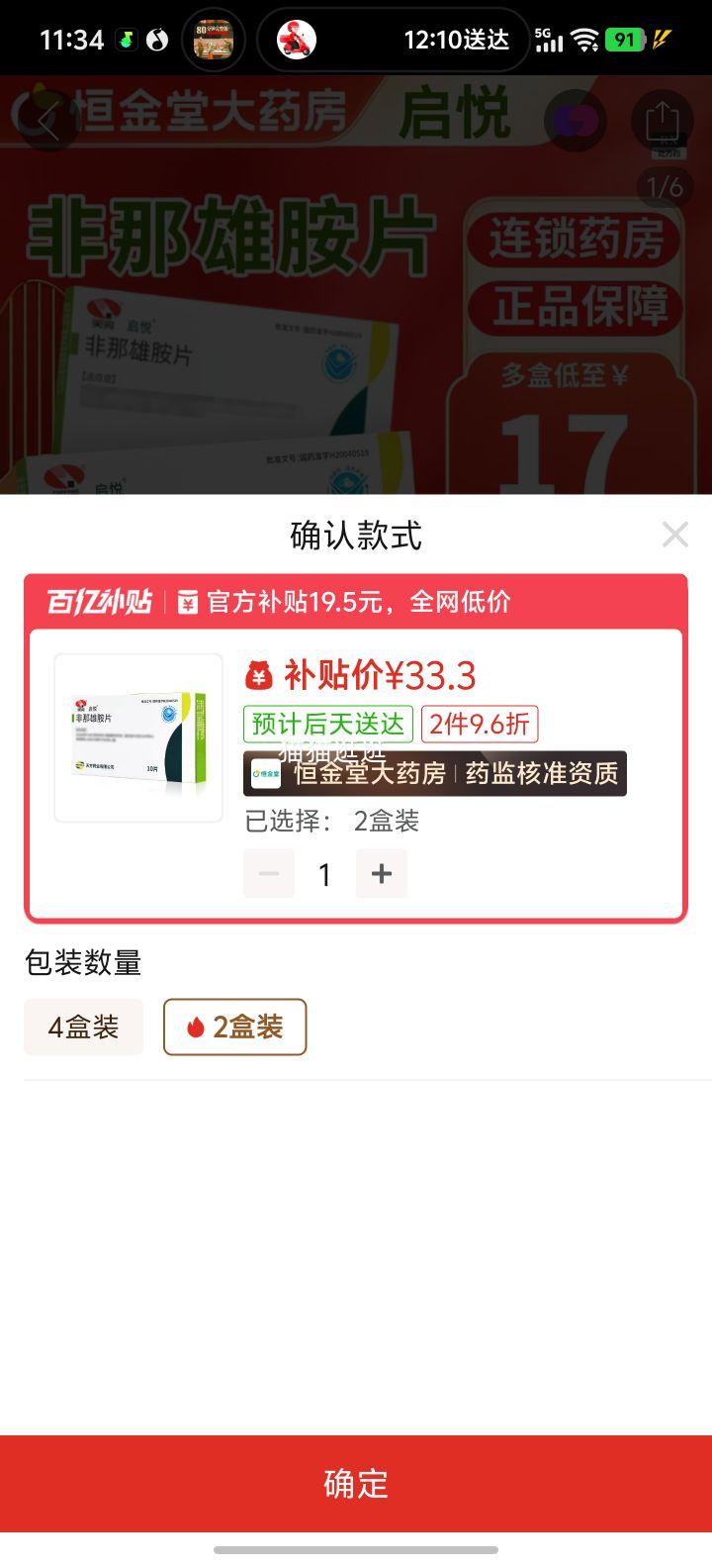 ���� �����۰�Ƭ 1mg 10Ƭ/�� 2��װ�Ż�֤��