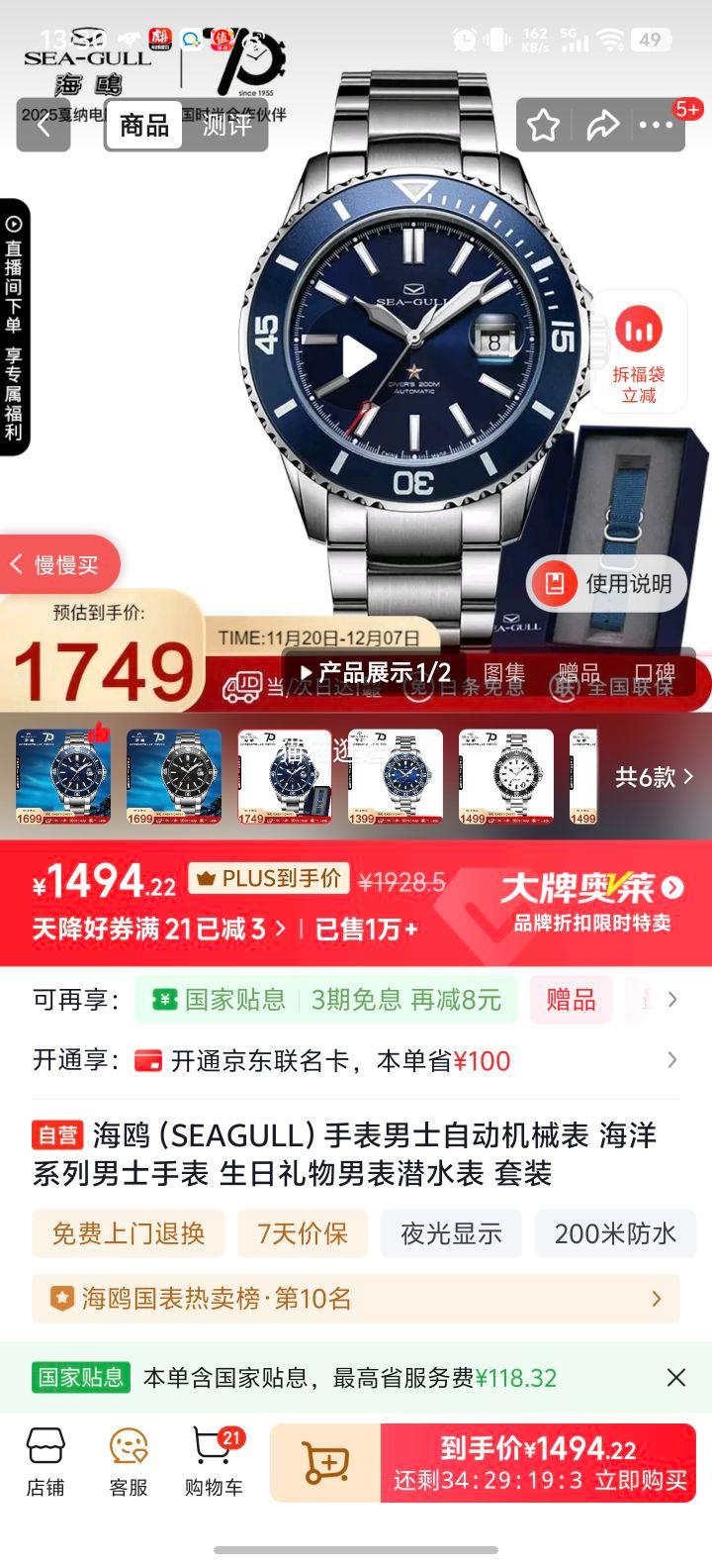 Ÿ SEAGULL ʿԶе ϵ Ǳˮ װŻ֤