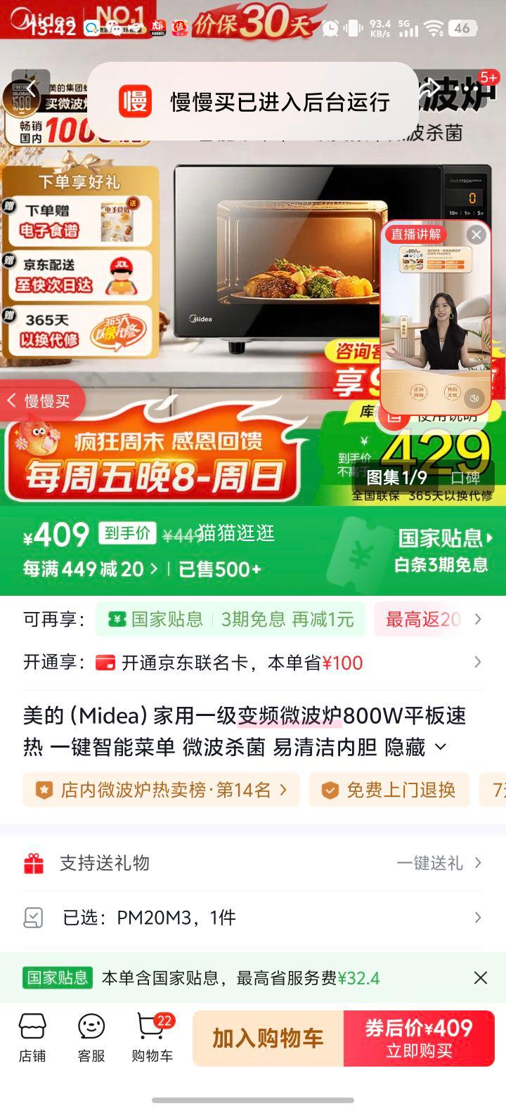  PM20M3 һƵ΢¯ 800Wƽ һܲ˵ ΢ɱ ڵ ʽŻ֤