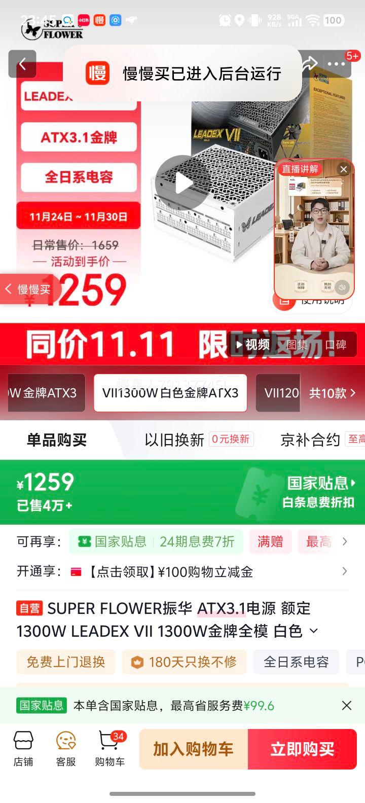  ATX3.1 LEADEX VII 1300W ȫģԴ ȫϵ ɫ ֧5090/9070Ż֤