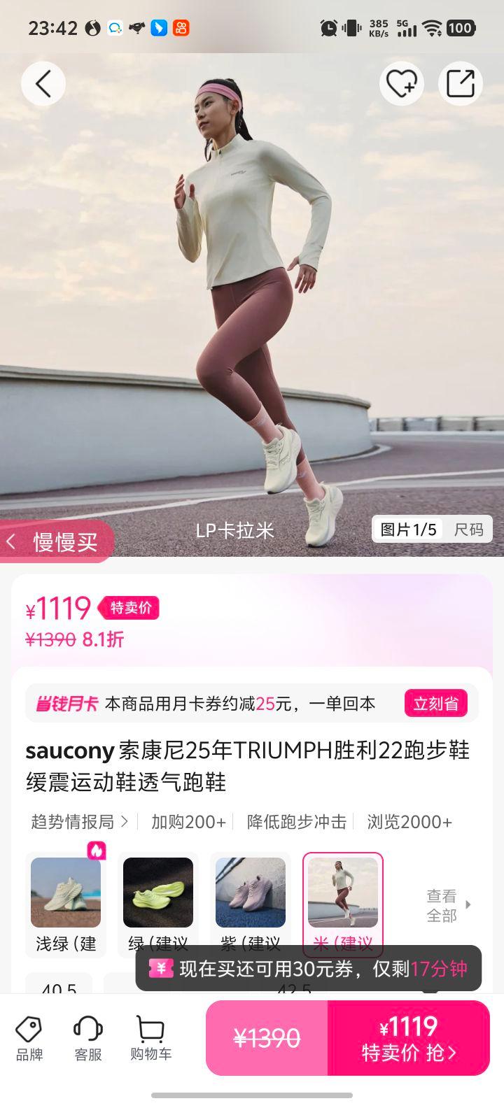 saucony  TRIUMPHʤ22 ܲЬ ͸ЬŻ֤