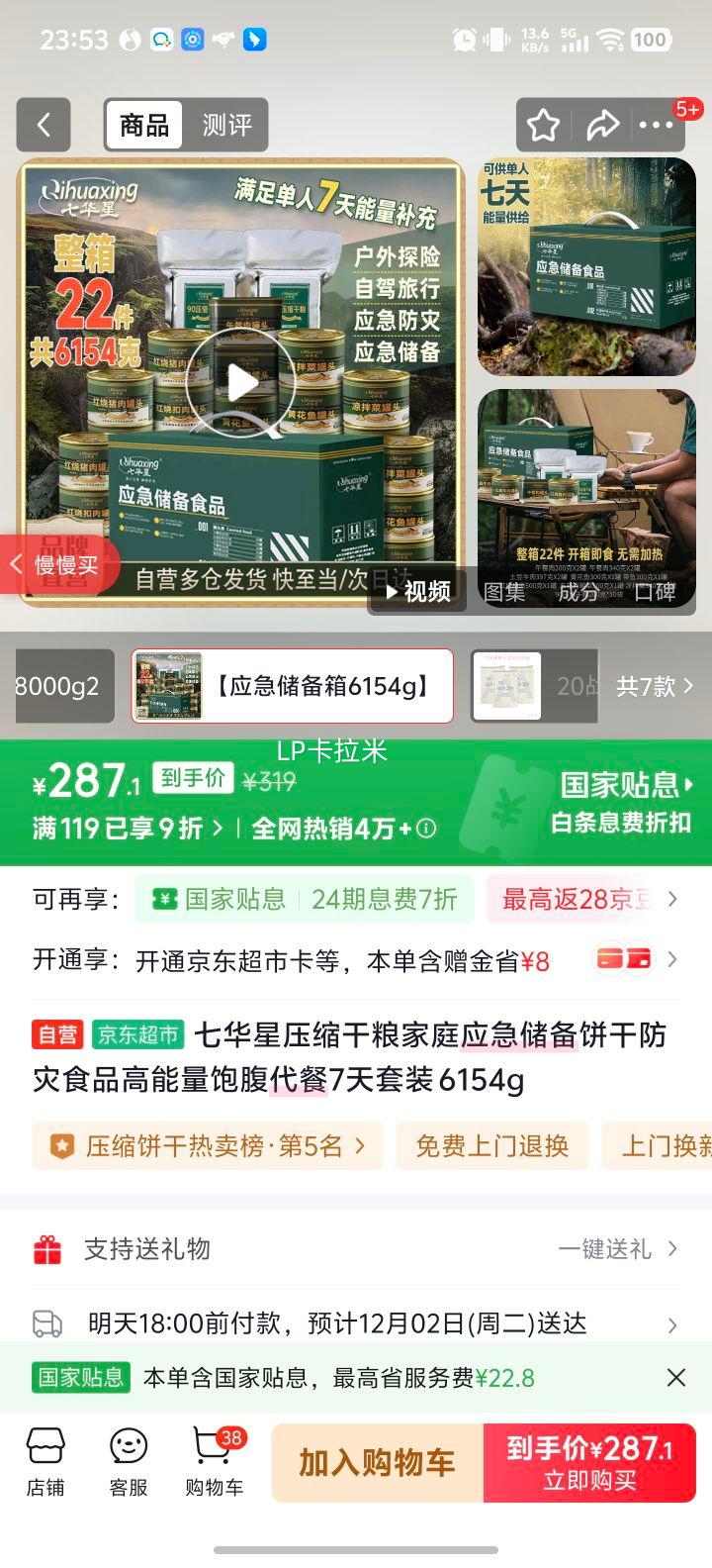 ߻ ѹͥӦ ʳƷ  7װ 6154gŻ֤