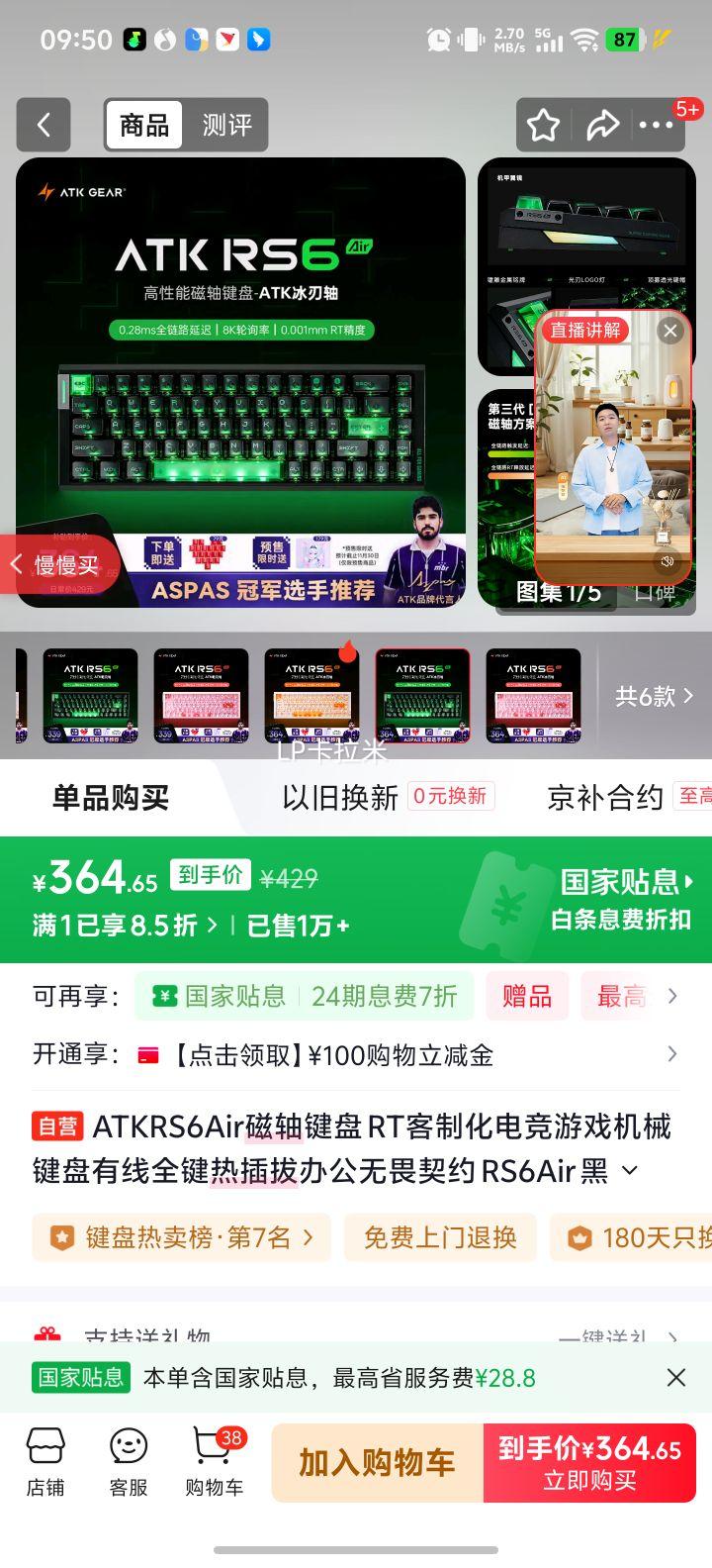 ATK RS6Air  ȫȲ ɫŻ֤