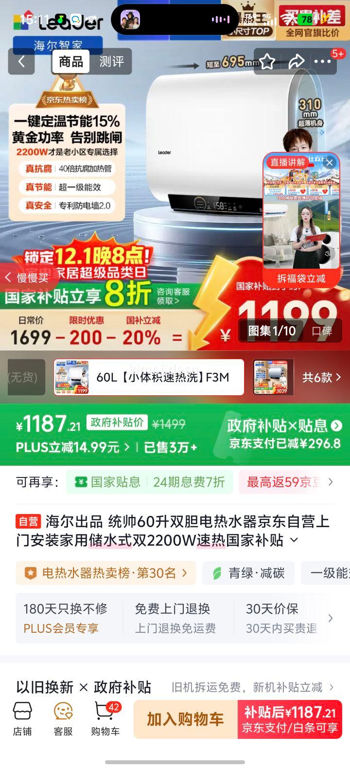  ͳ˧ LEC6001HD-F3MINI 60˫ˮ 2200W ҲͰŻ֤