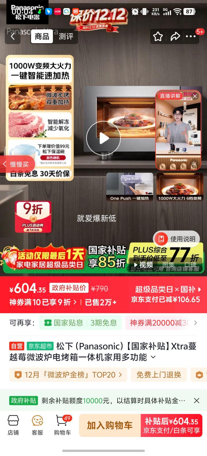  GF231Q XtraԽݮ΢¯翾һ 1000W 22 6ƵŻ֤