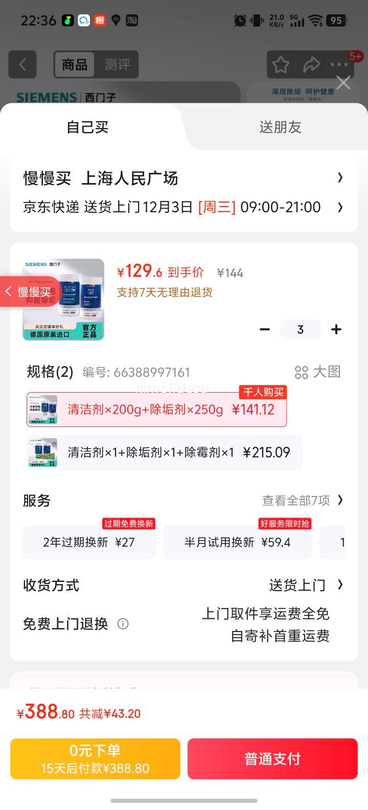  Ͳϴ»ϴ Ͳ  200g+250g ¹ԭװŻ֤