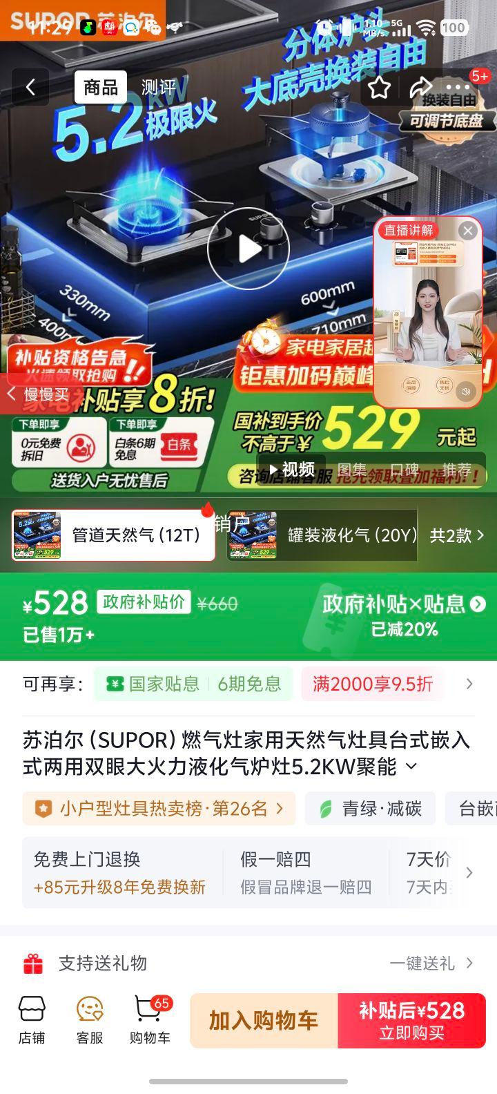 ղ NB55 ȼ Ȼ ̨ʽǶʽ 5.2KW ܼ޻ ܵȻ12TŻ֤