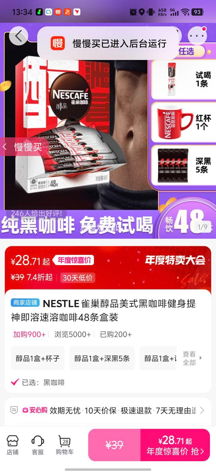 NESTLE ȸƷʽڿ ܿ 48װŻ֤