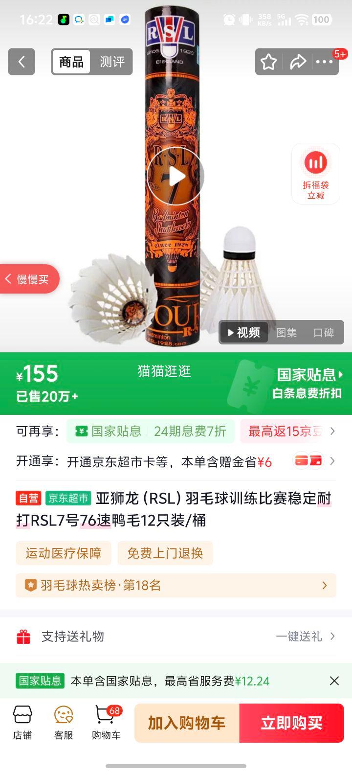 ʨ RSL7 ëѵȶʹ Ѽë12ֻװ/Ͱ 76Ż֤