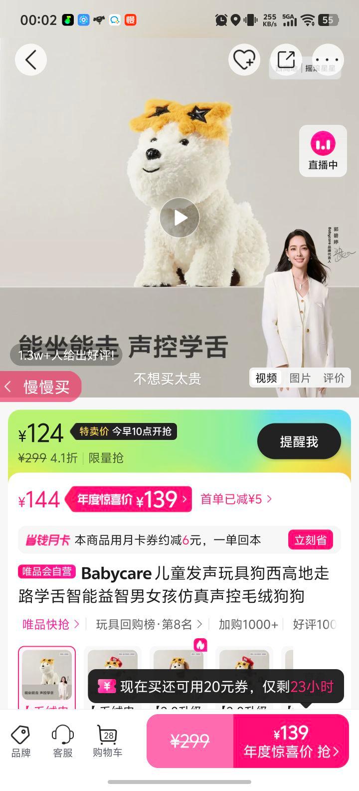 Babycare ͯ߹ߵ ·ѧǷë޹Ż֤