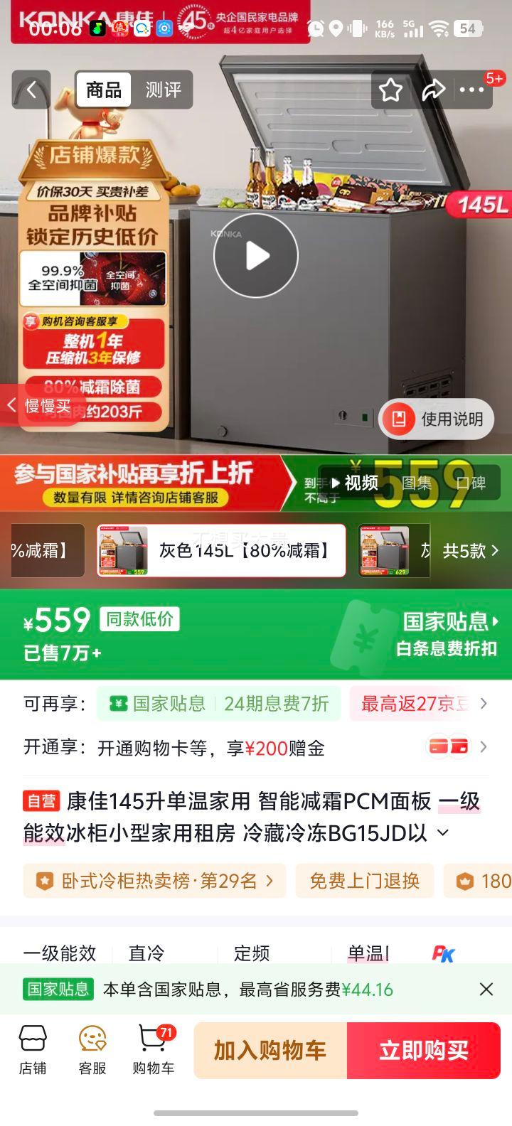  BG15JD 145± ܼ˪PCM һЧ 䶳Ż֤