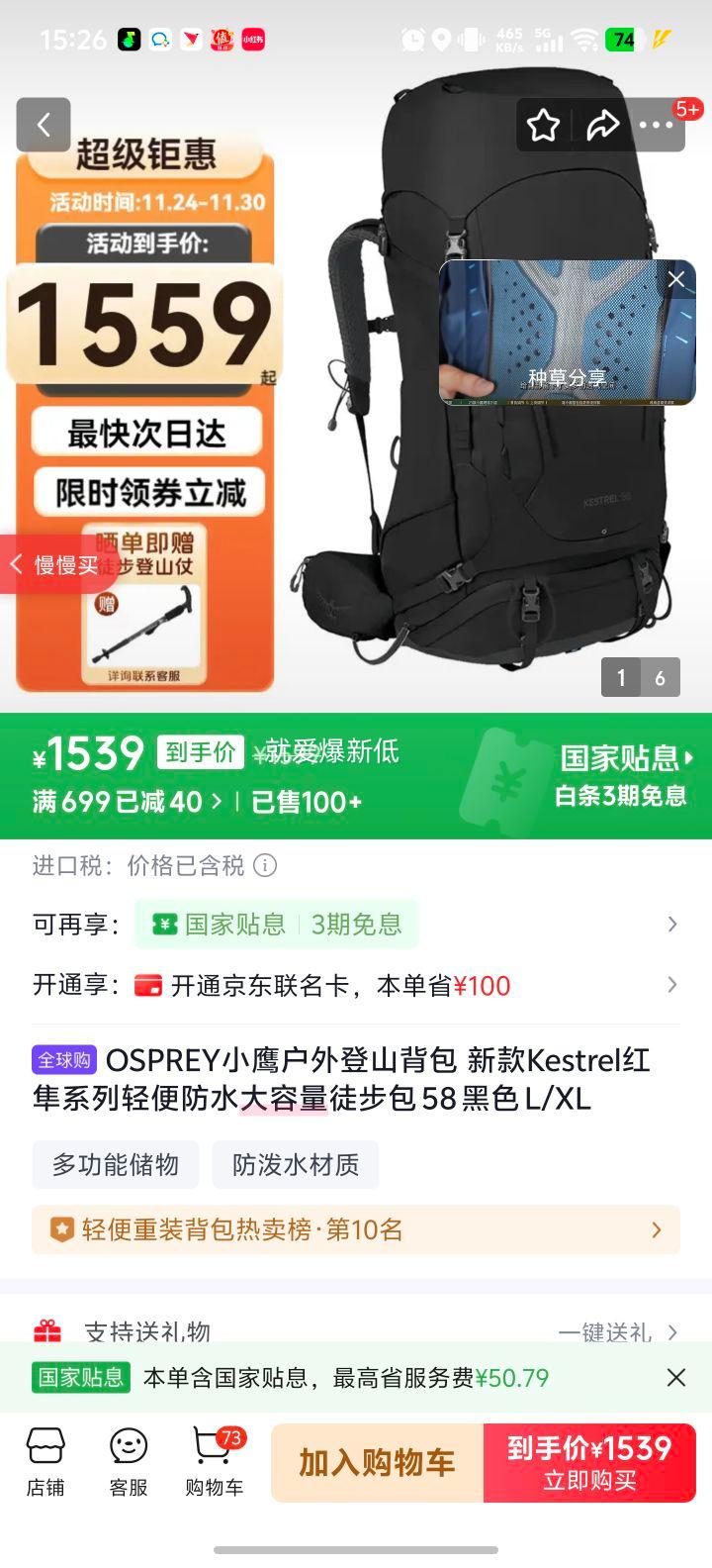 OSPREY Kestrel 58 ɽ ɫ L/XLŻ֤