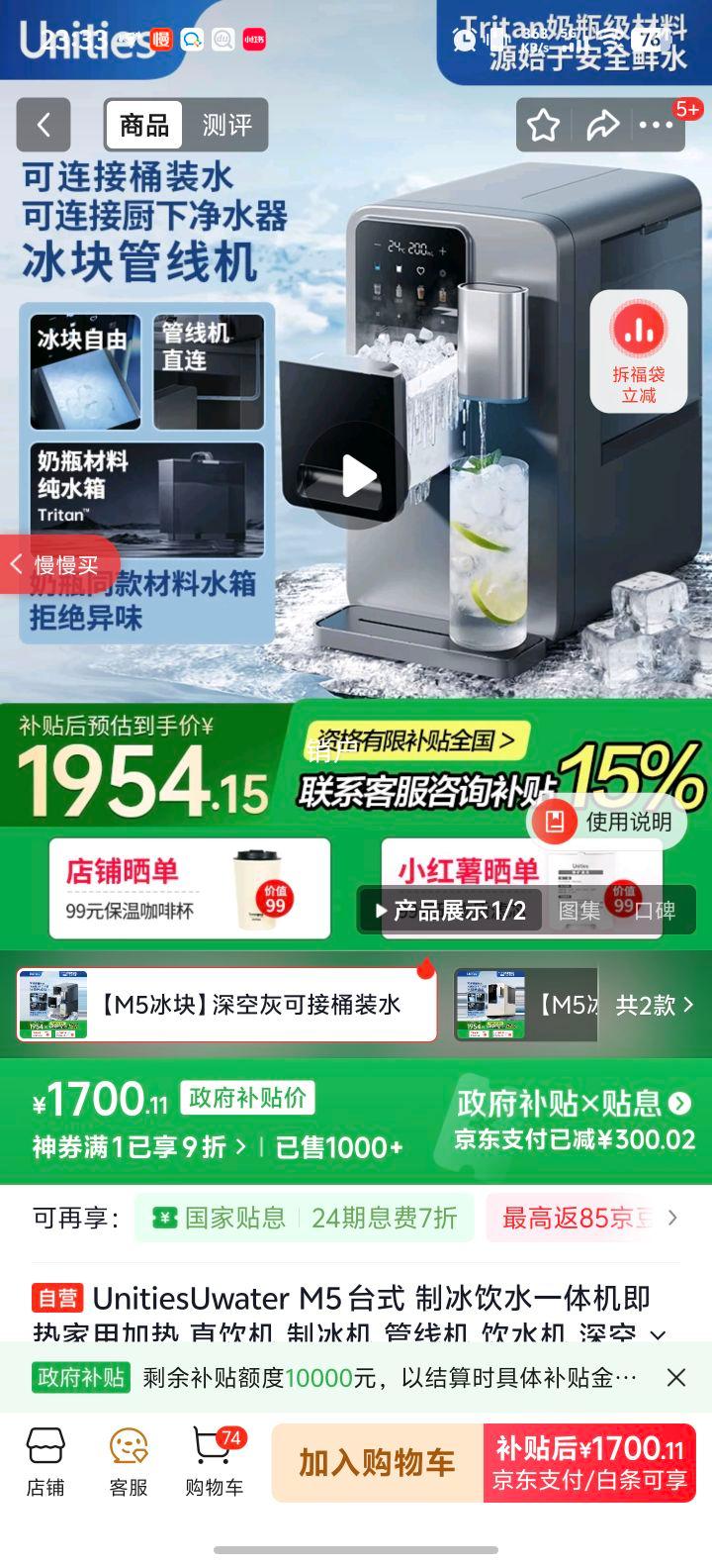 UnitiesUwater M5 ̨ʽƱˮһ ջ Ż֤