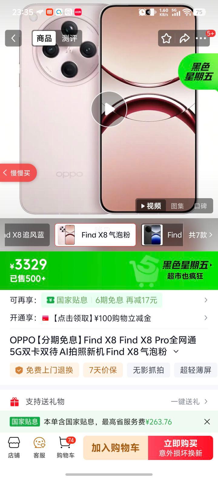OPPO Find X8 ݷ 16GB+512GB ȫͨ5G˫˫ AI» 걣һŻ֤