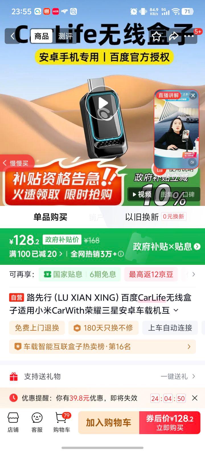 · CarLifeߺ СCarWithҫǰ׿ػתŻ֤